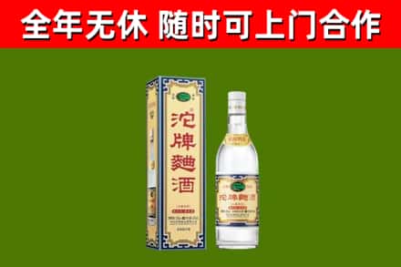 白水县回收沱牌曲酒