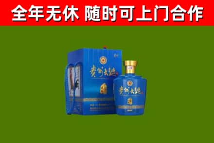 白水县回收贵州大曲
