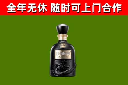 白水县回收古井贡酒