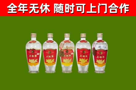 白水县回收老五粮液