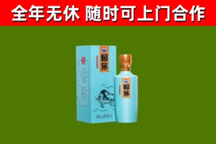 白水县回收赖茅