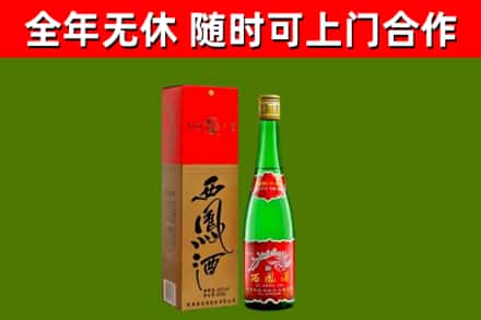 白水县回收西凤酒
